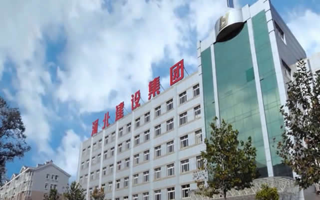 小金河北建设集团